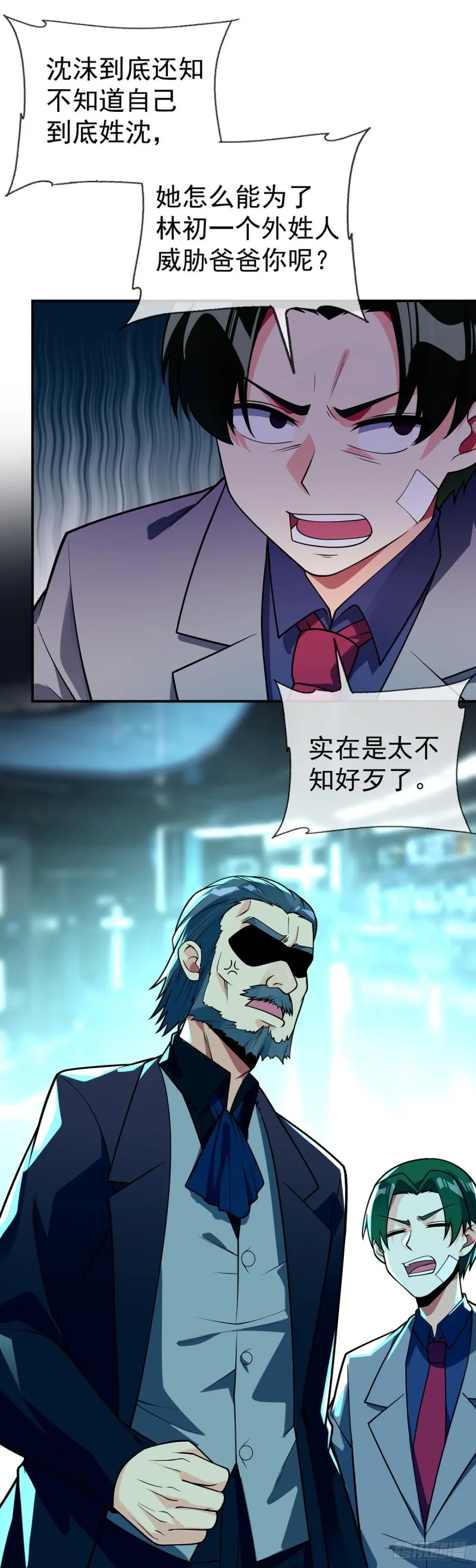 第69话 你们关系可真好啊 第8页