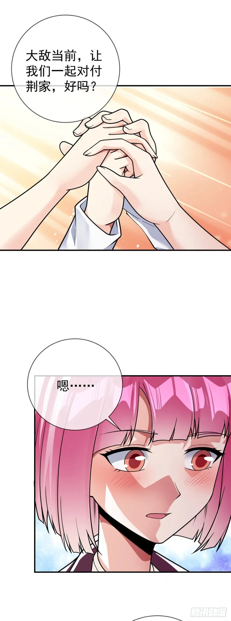 第69话 你们关系可真好啊 第22页
