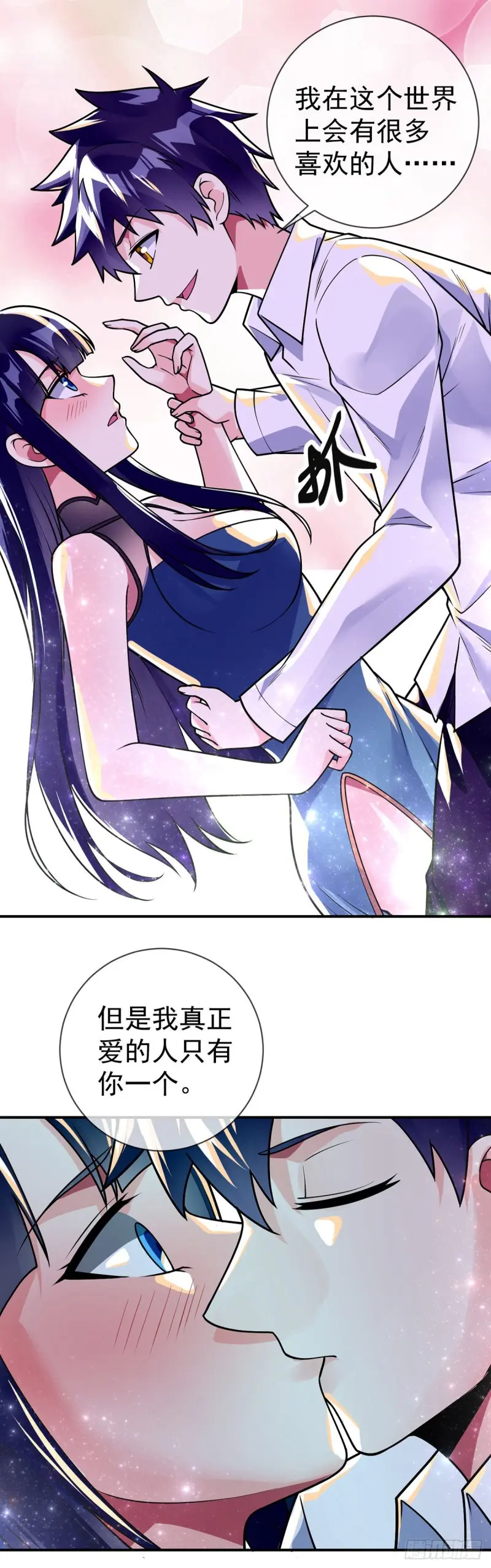 第69话 你们关系可真好啊 第27页
