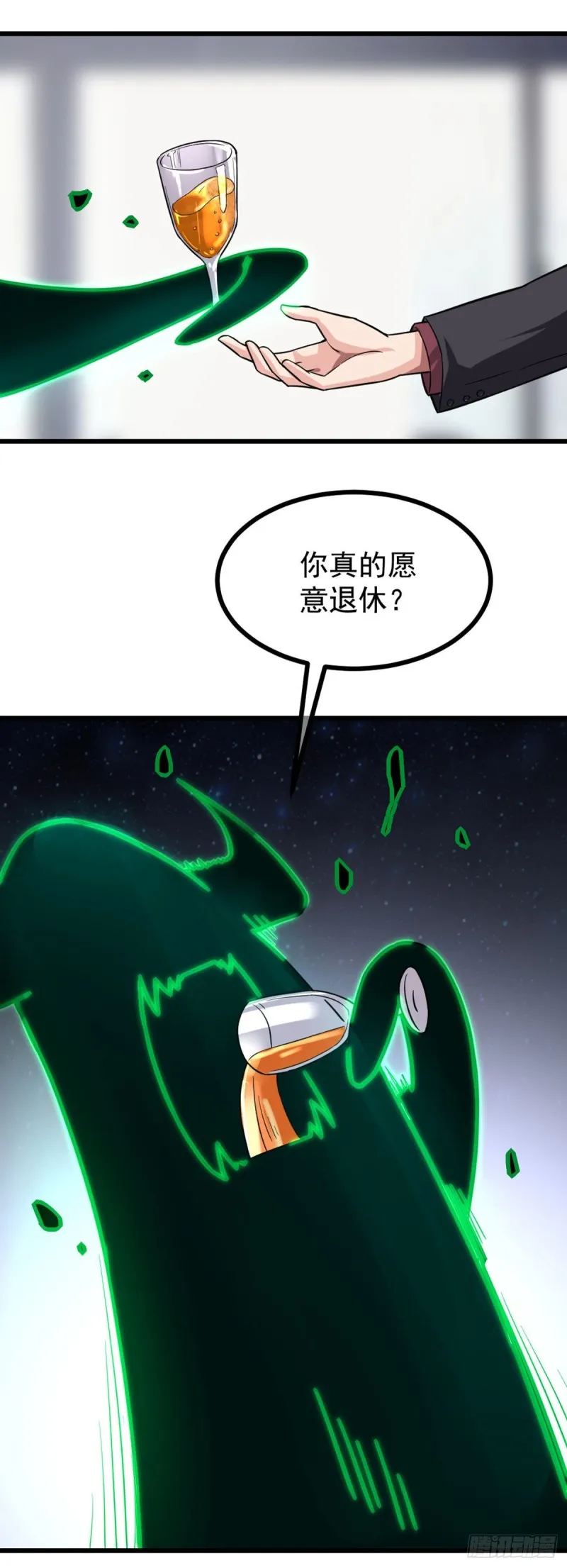 第70话 你的刀还是不够快 第12页