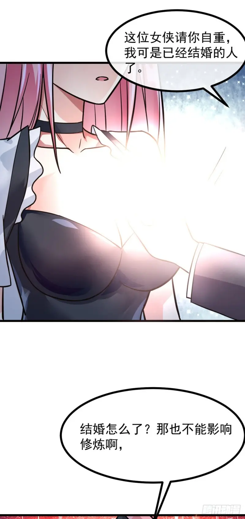 第70话 你的刀还是不够快 第27页