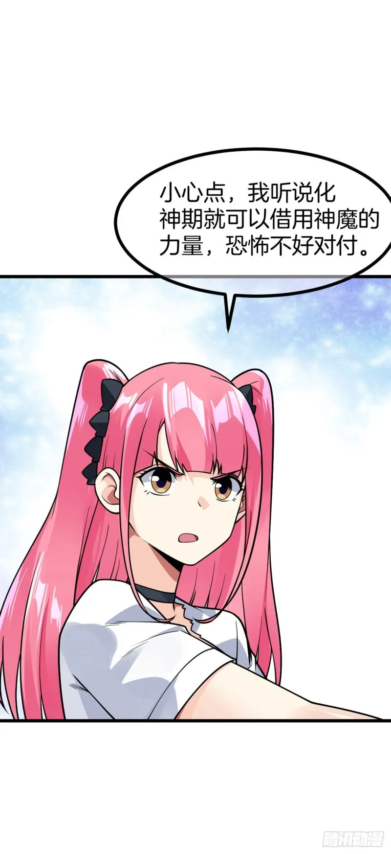 第71话 朝思暮想的男人 第5页