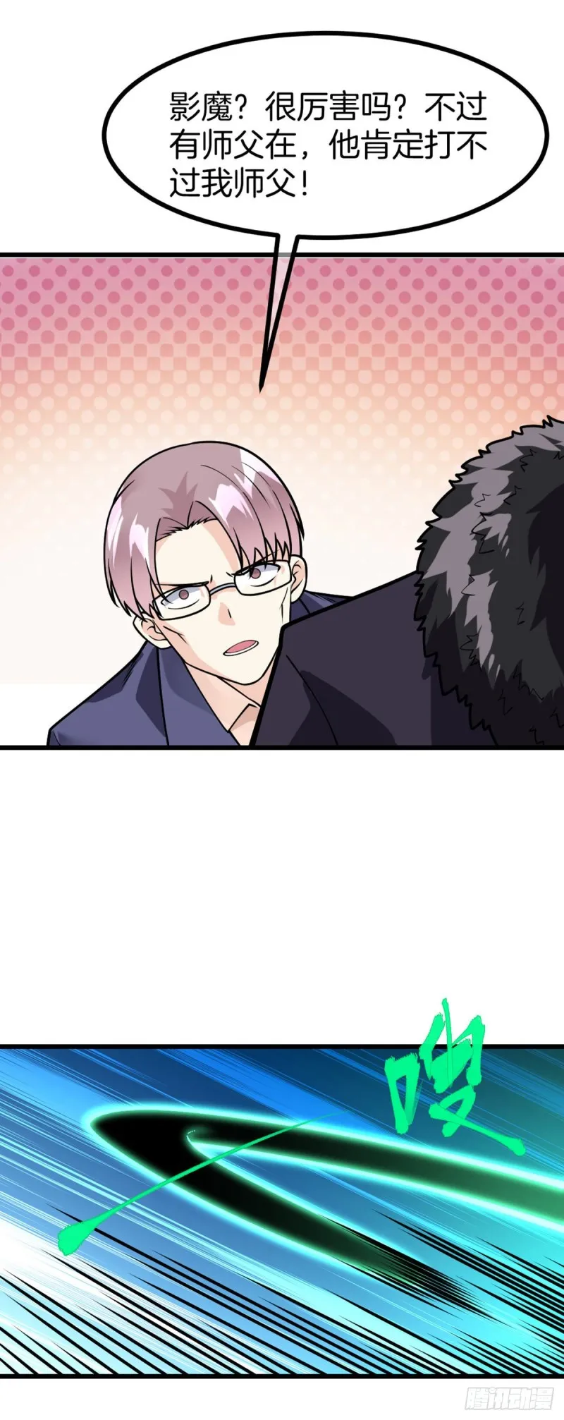 第71话 朝思暮想的男人 第6页