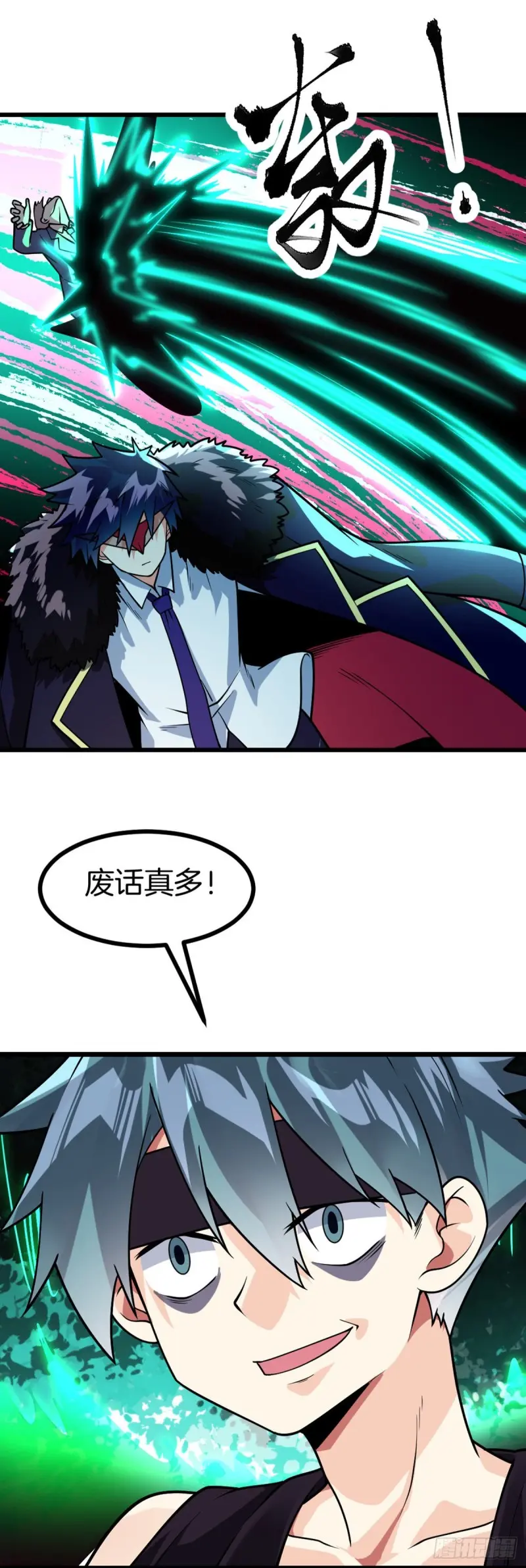 第71话 朝思暮想的男人 第7页