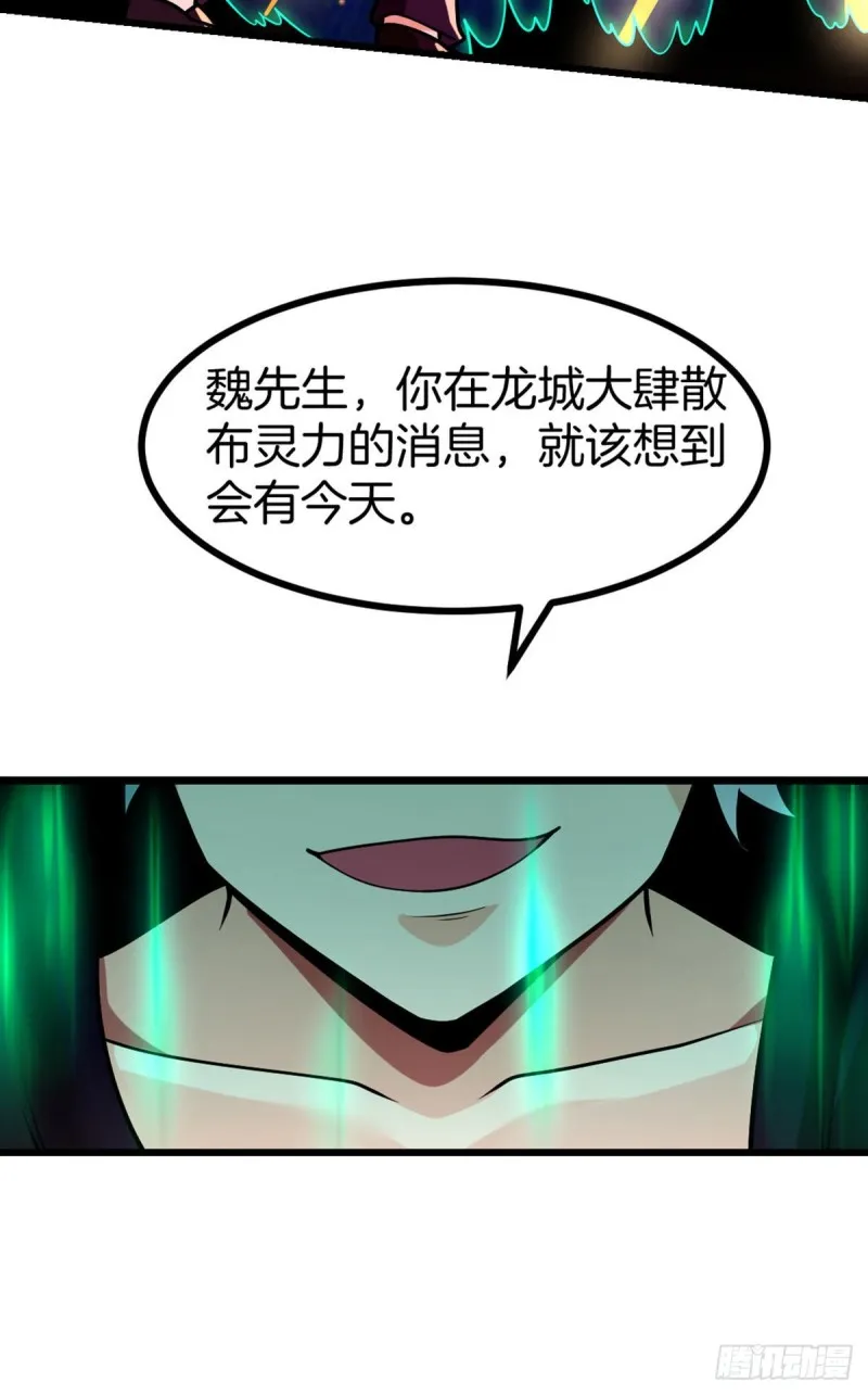 第71话 朝思暮想的男人 第10页