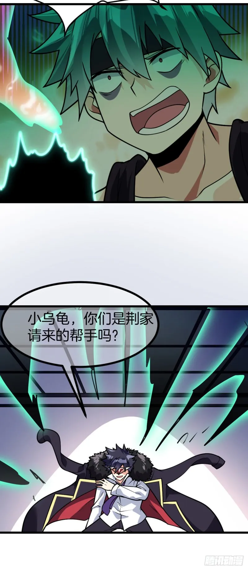 第71话 朝思暮想的男人 第14页