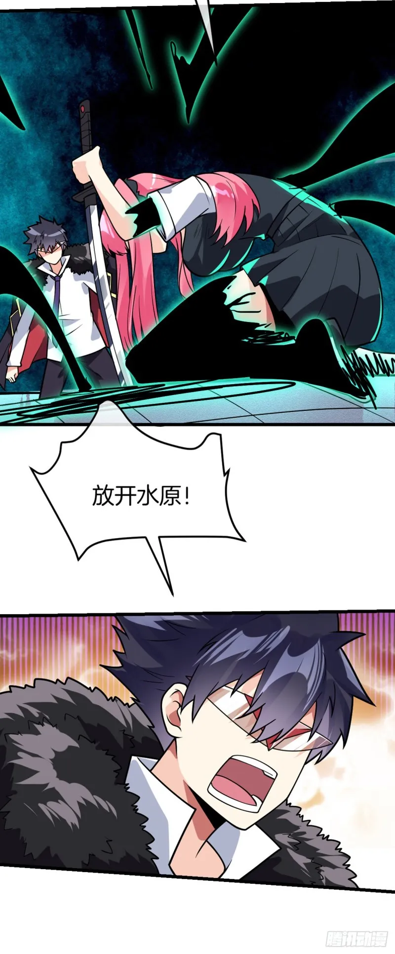 第71话 朝思暮想的男人 第18页