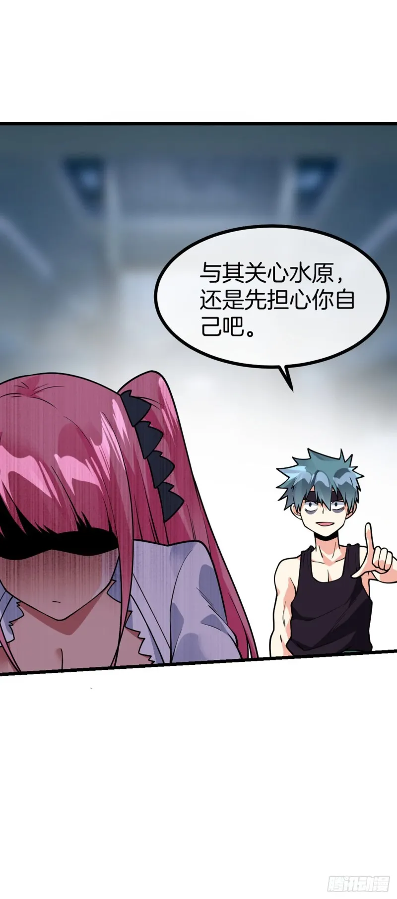 第71话 朝思暮想的男人 第19页