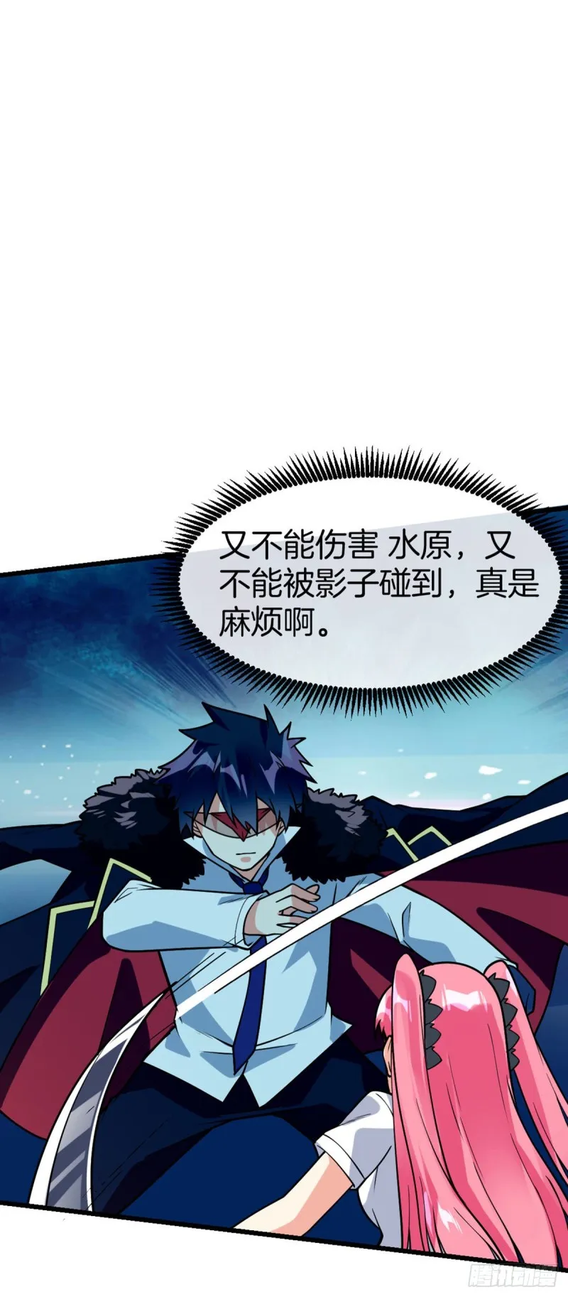 第71话 朝思暮想的男人 第21页