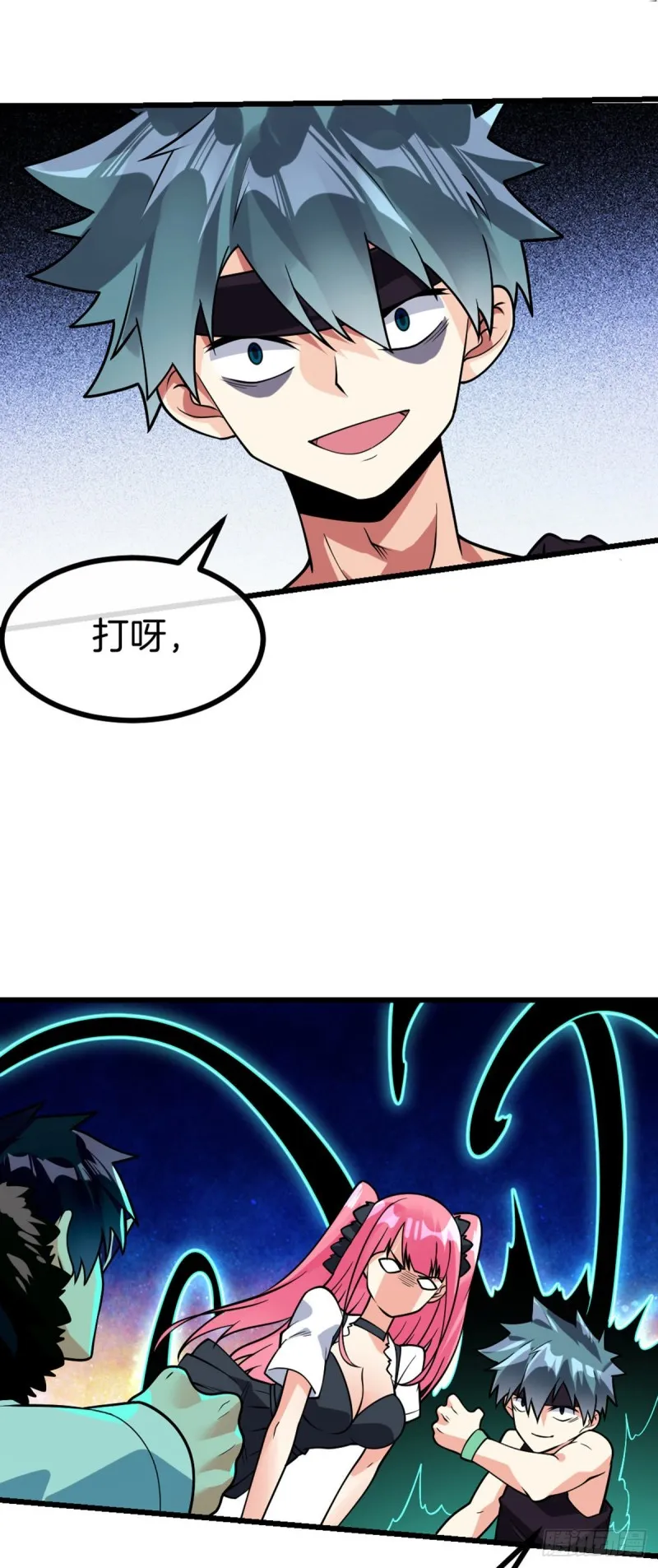 第71话 朝思暮想的男人 第23页