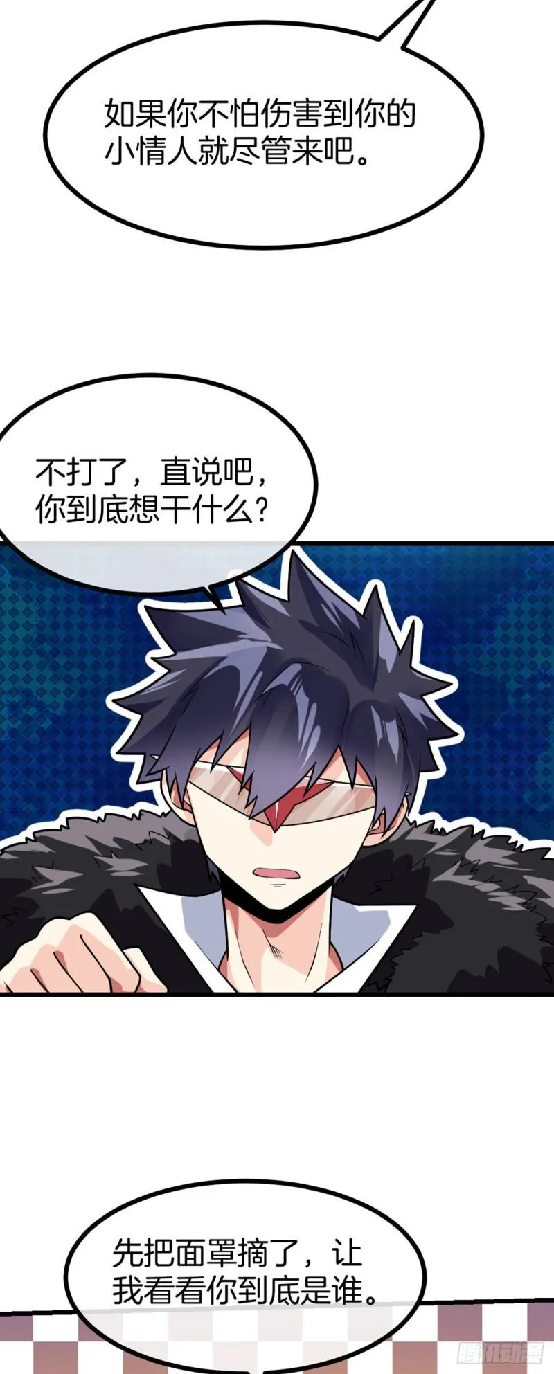 第71话 朝思暮想的男人 第24页