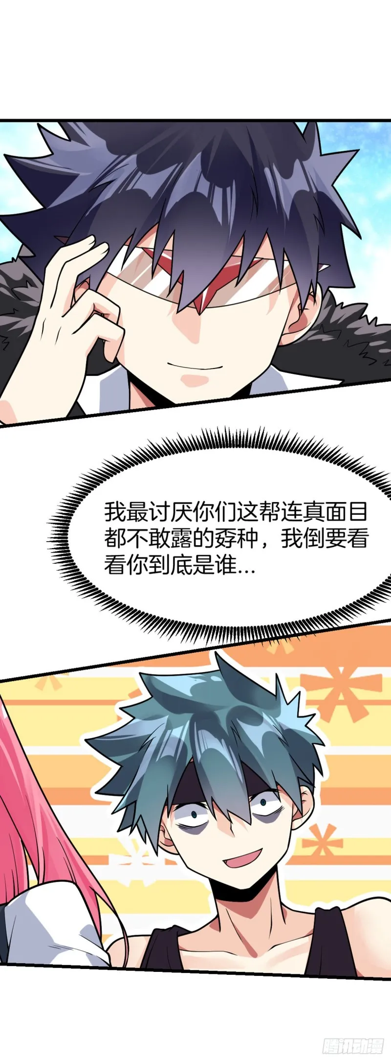 第71话 朝思暮想的男人 第27页