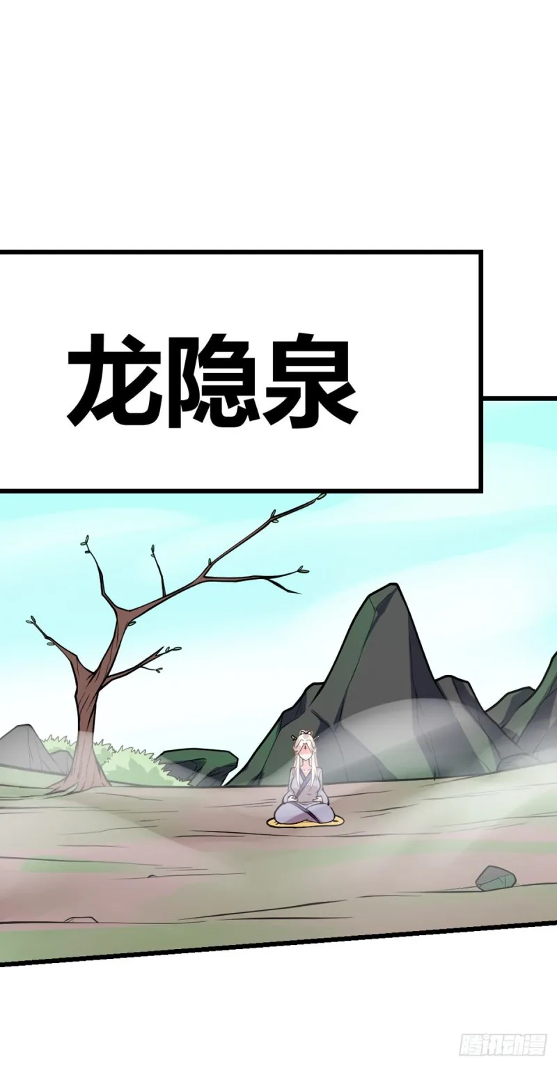 第71话 朝思暮想的男人 第29页