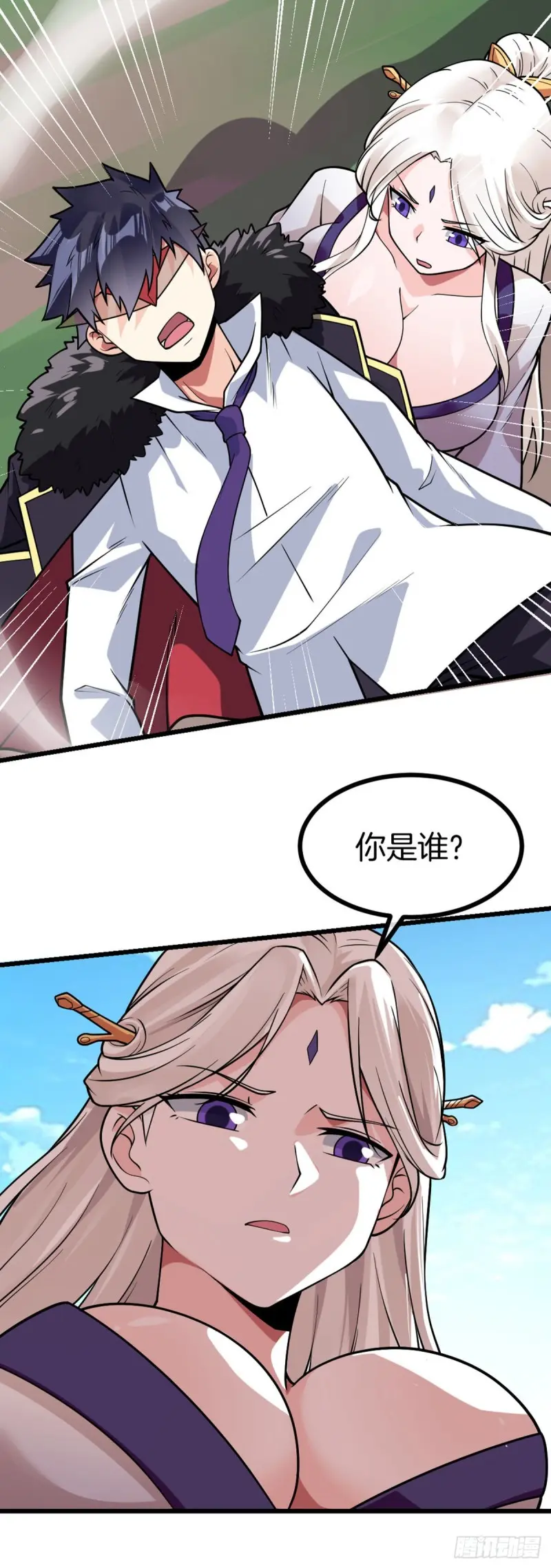第71话 朝思暮想的男人 第34页