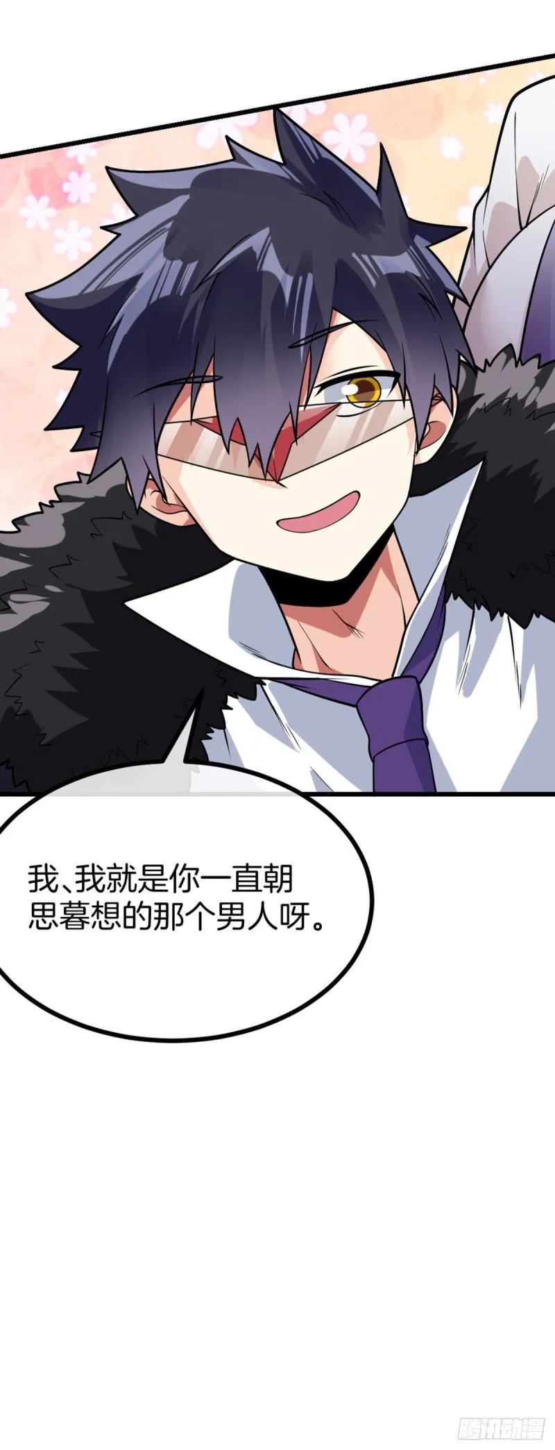 第71话 朝思暮想的男人 第35页