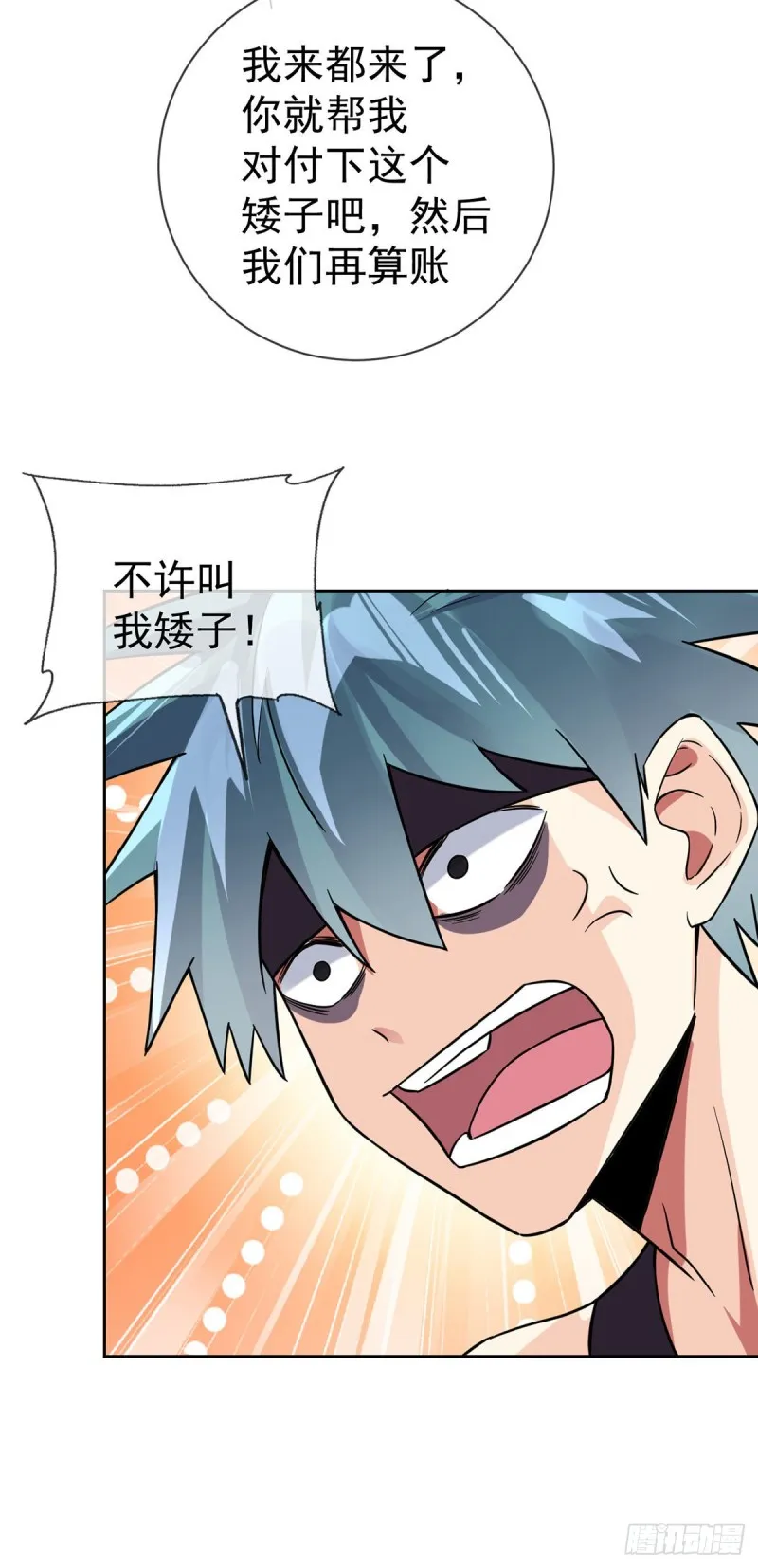 第72话 真·朝思暮想的男人 第5页