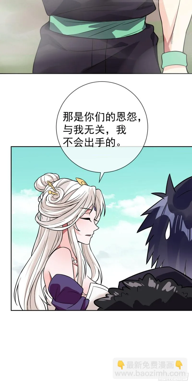 第72话 真·朝思暮想的男人 第7页