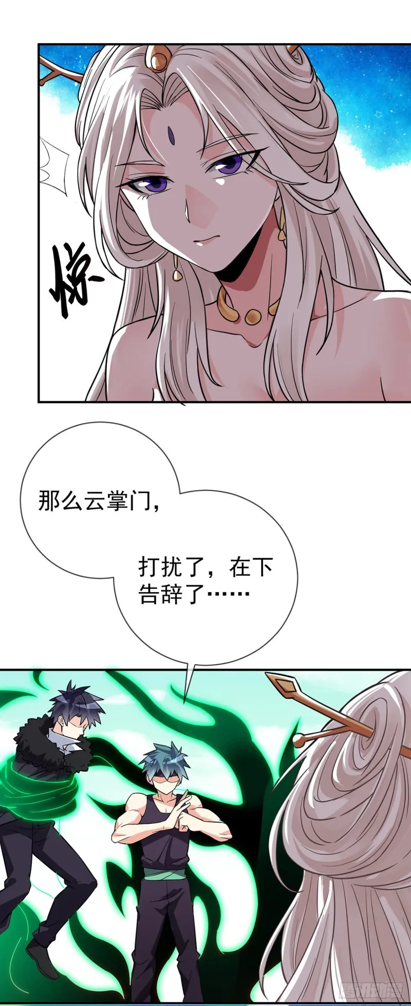 第72话 真·朝思暮想的男人 第18页