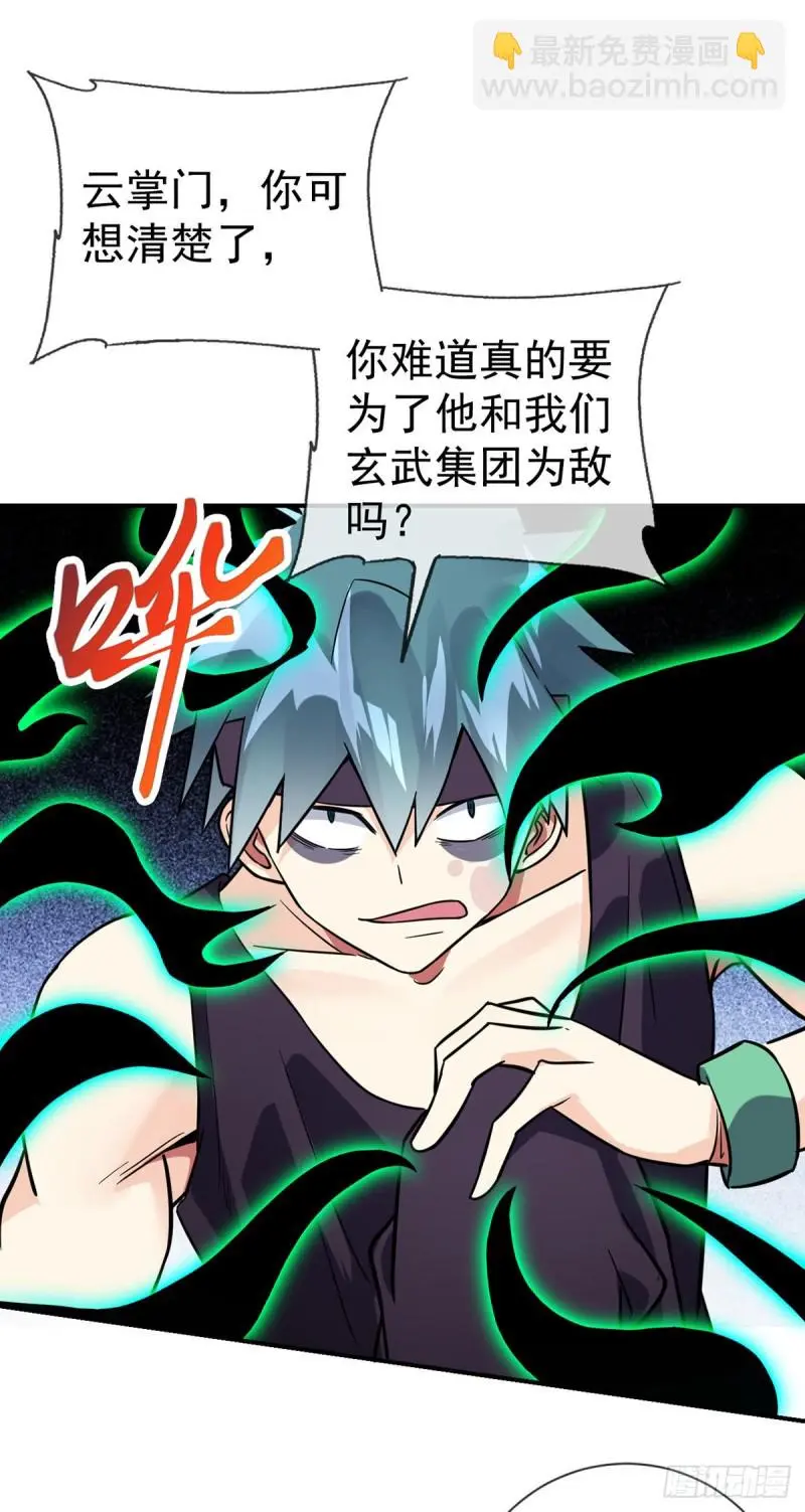 第72话 真·朝思暮想的男人 第22页
