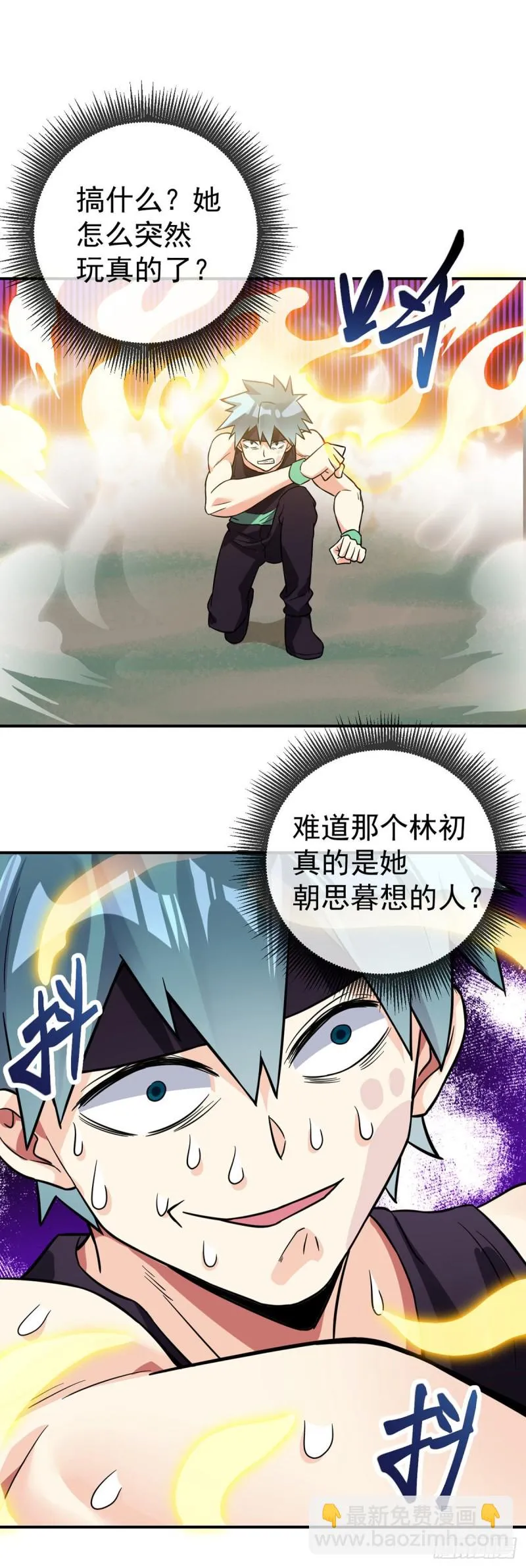 第72话 真·朝思暮想的男人 第25页