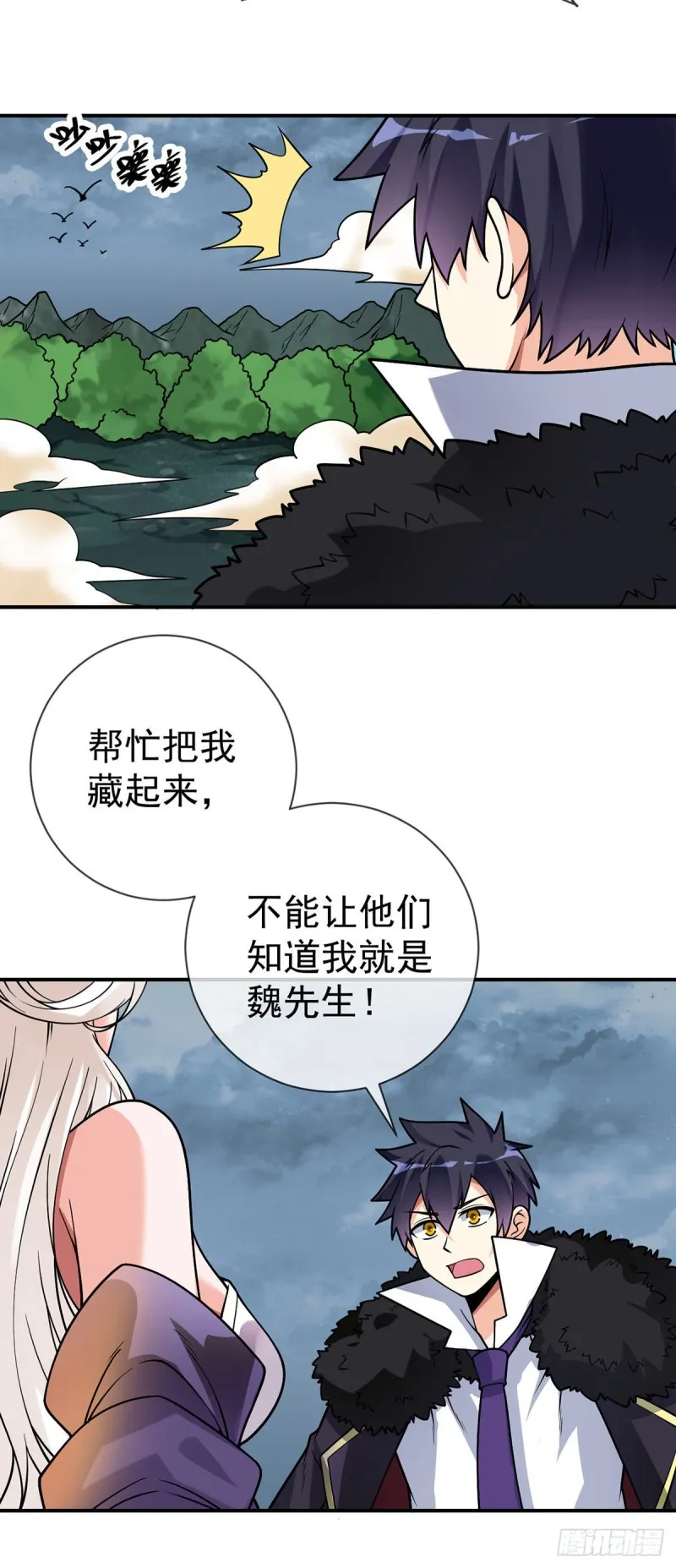 第73话 对不起，师父 第11页