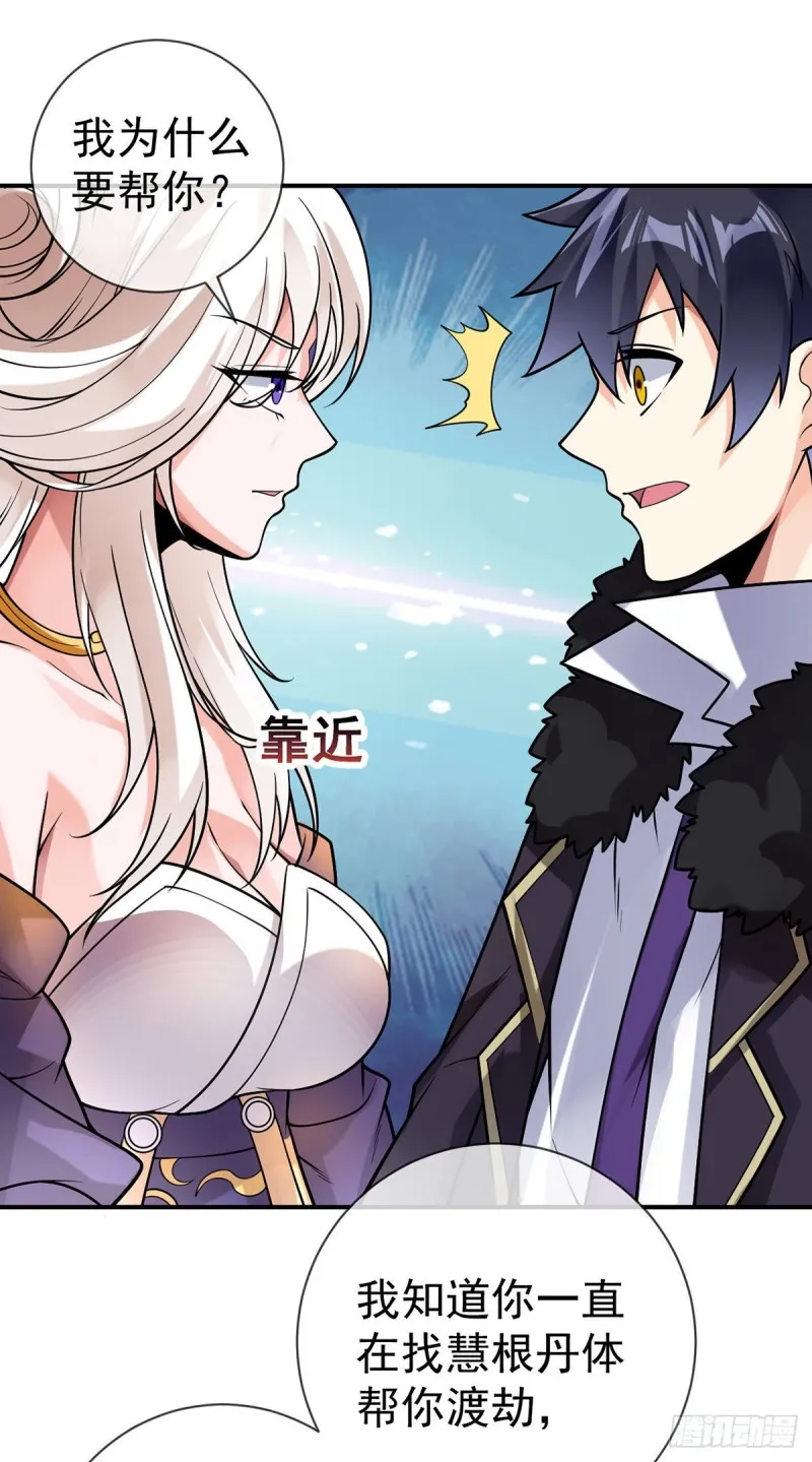 第73话 对不起，师父 第12页