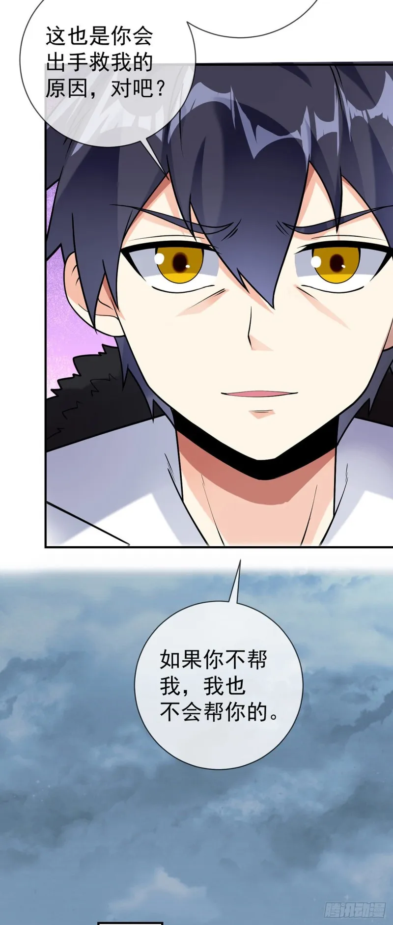 第73话 对不起，师父 第13页