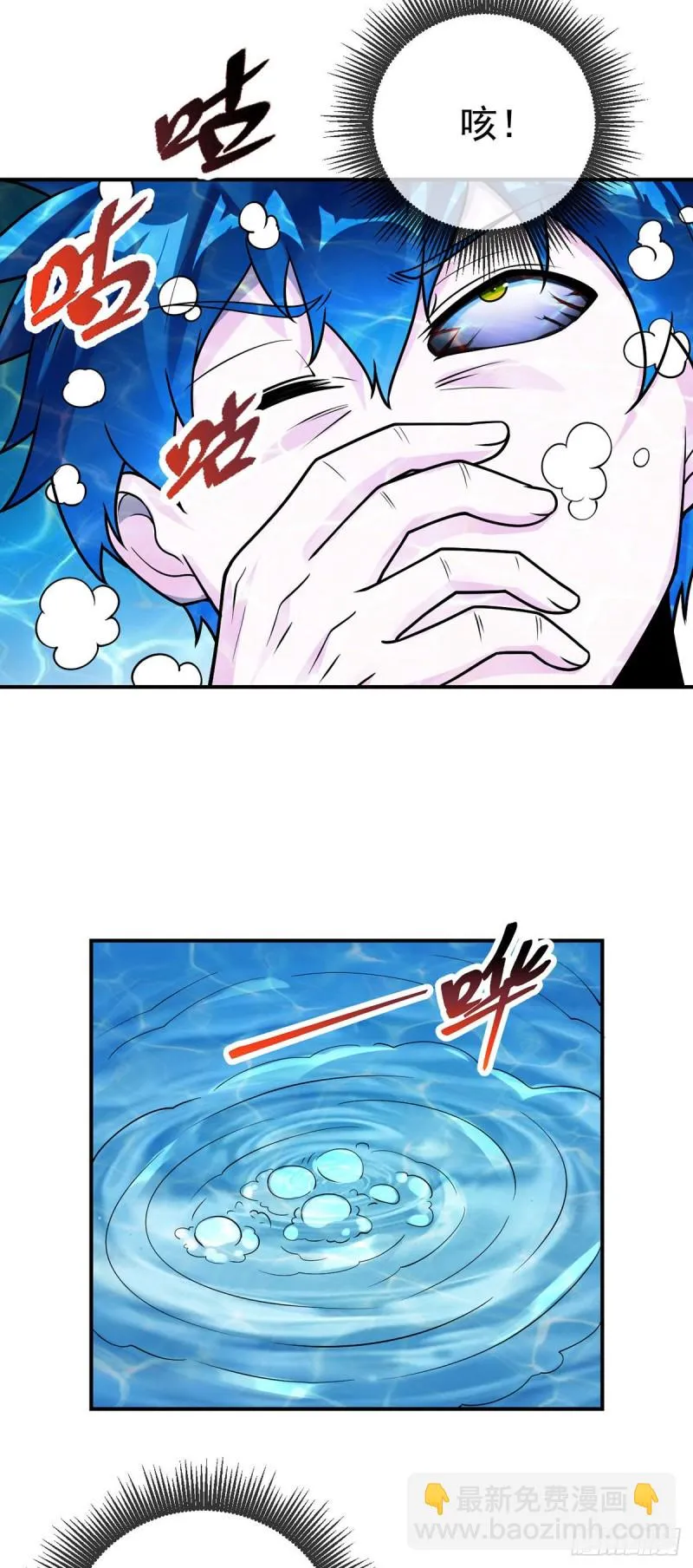 第73话 对不起，师父 第20页