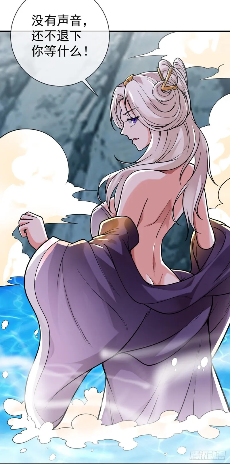 第73话 对不起，师父 第25页