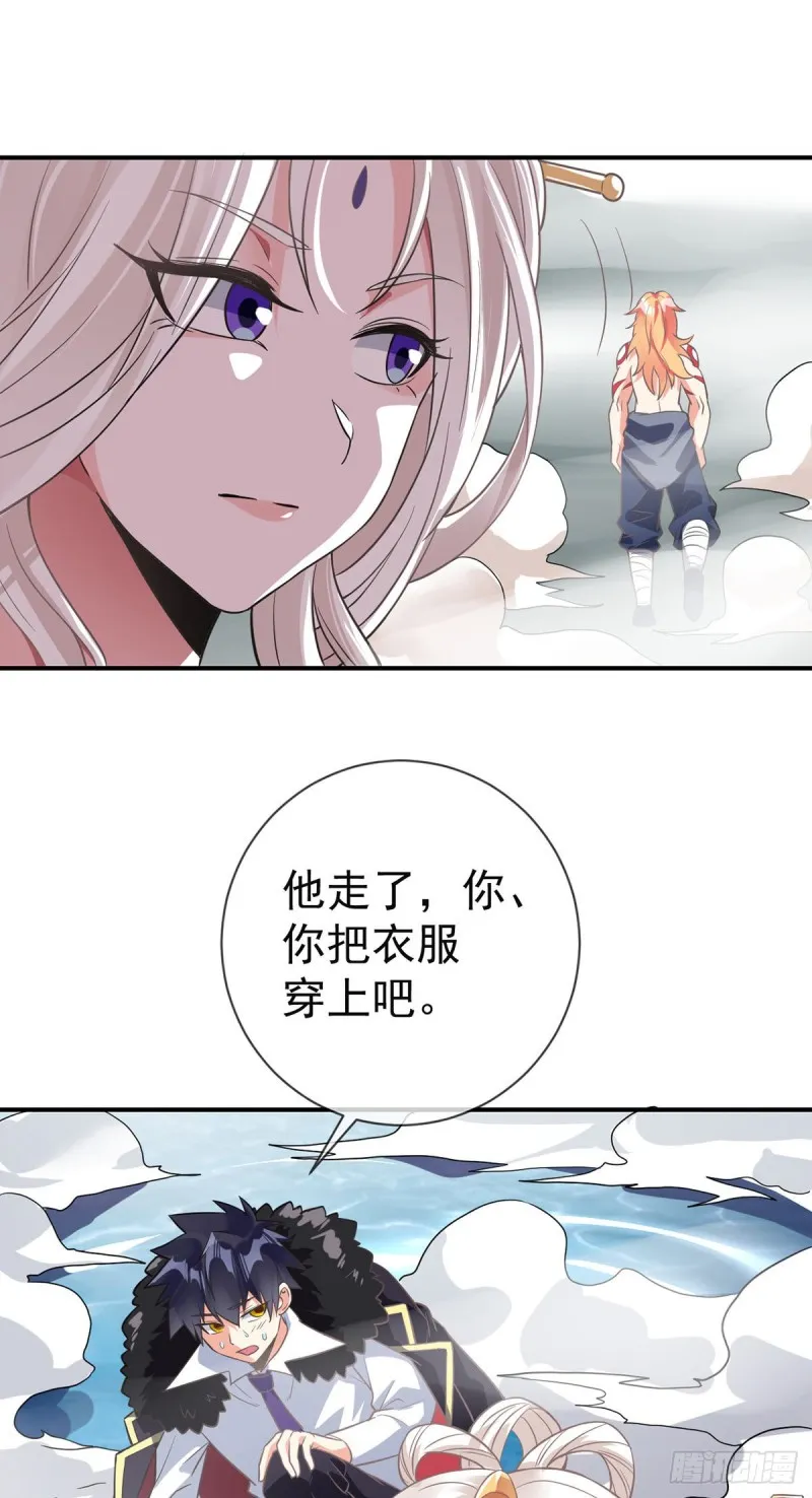 第74话 李隐 第3页