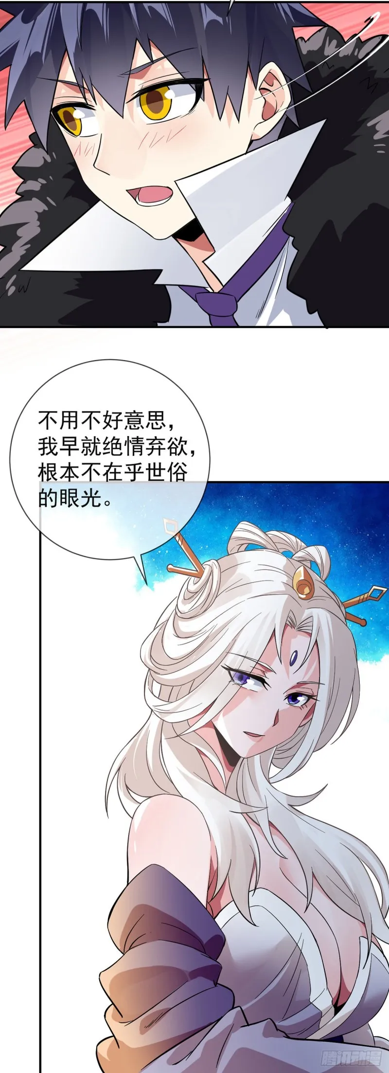 第74话 李隐 第5页