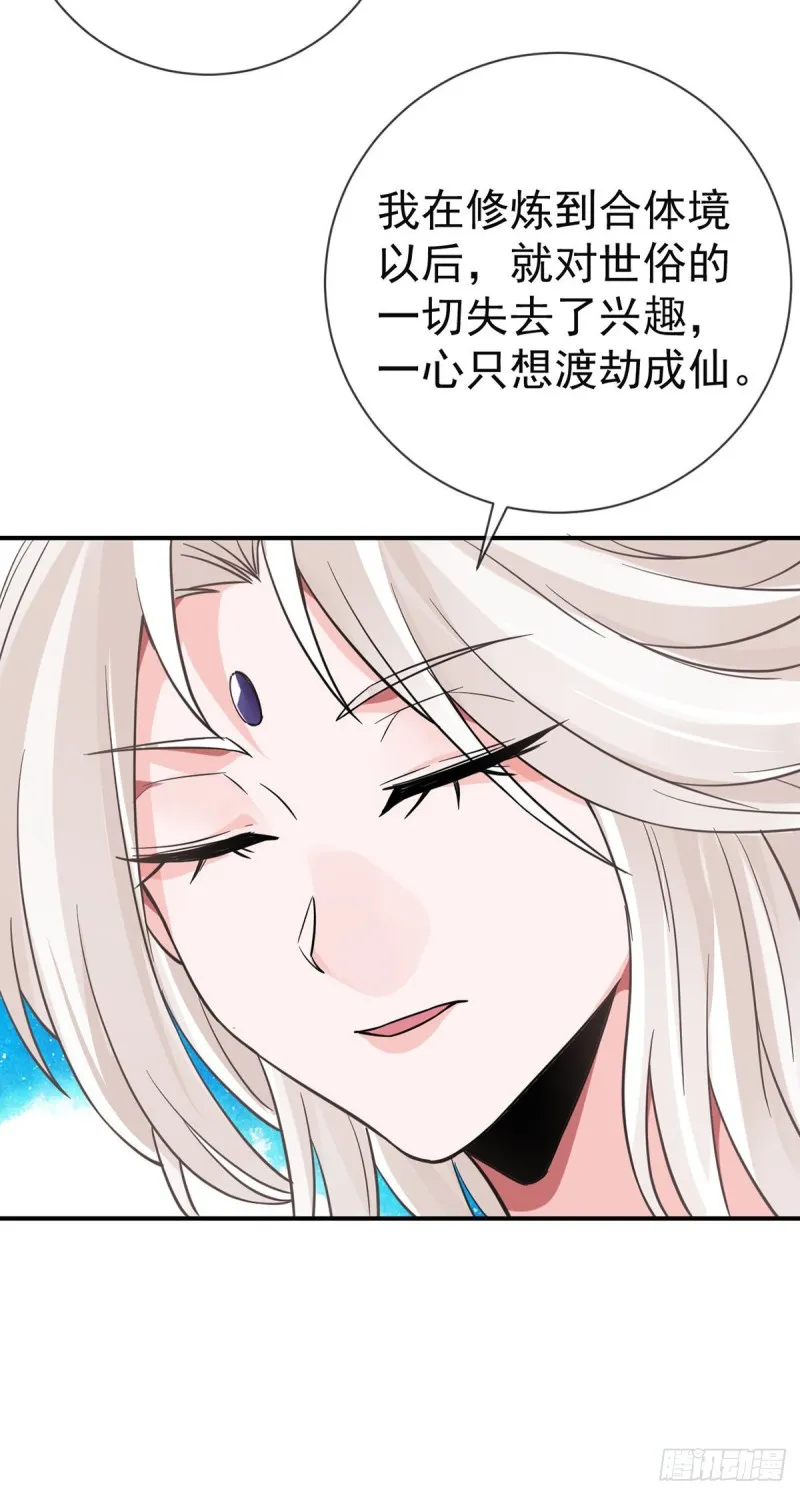 第74话 李隐 第7页