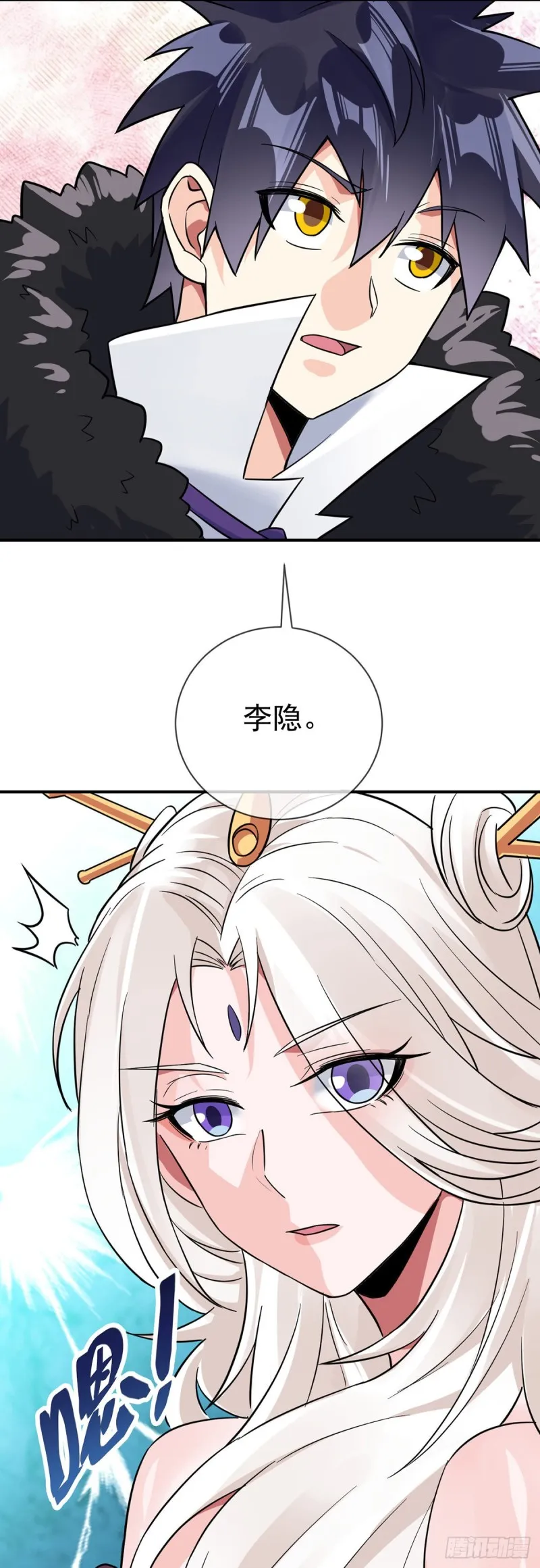 第74话 李隐 第17页