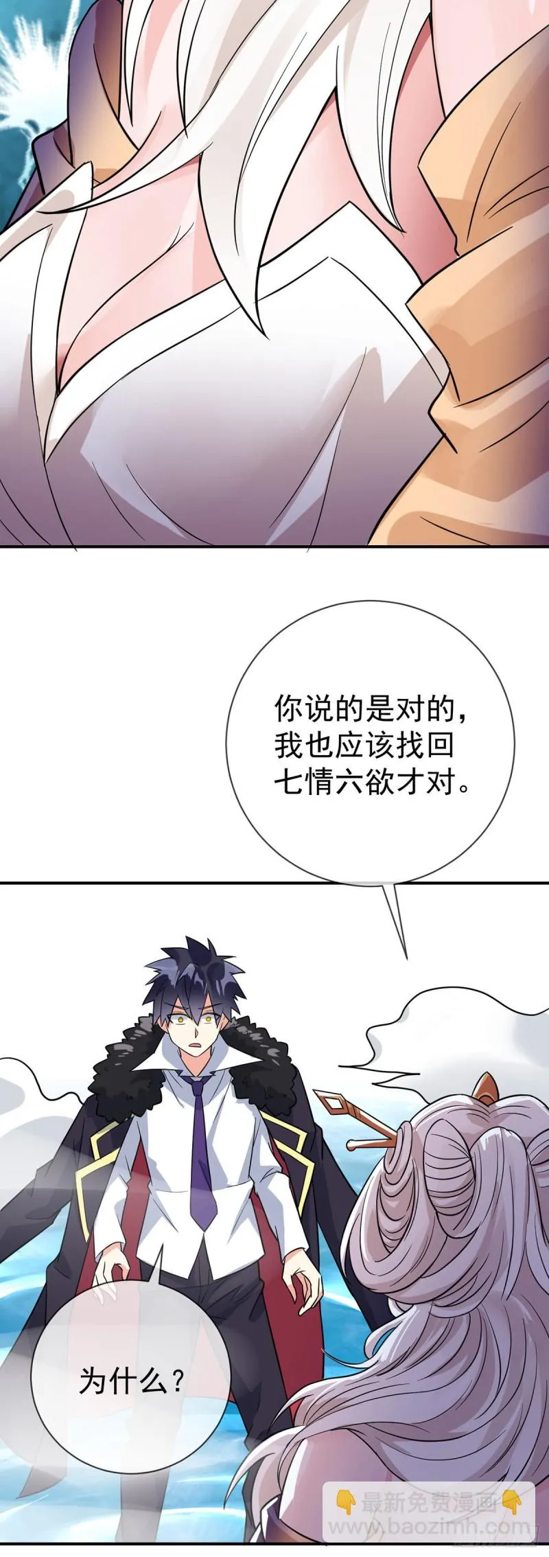 第74话 李隐 第18页