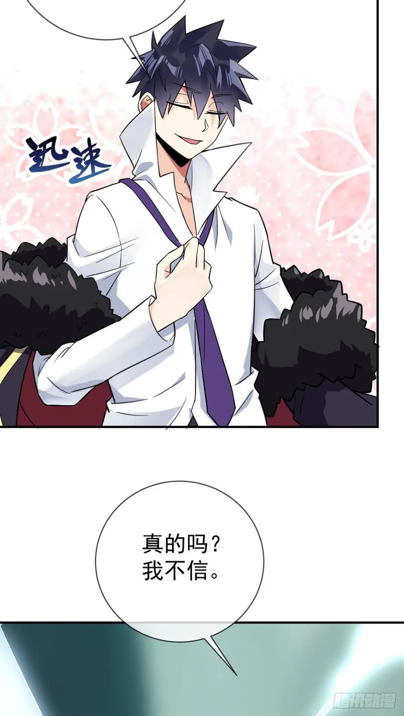 第74话 李隐 第27页