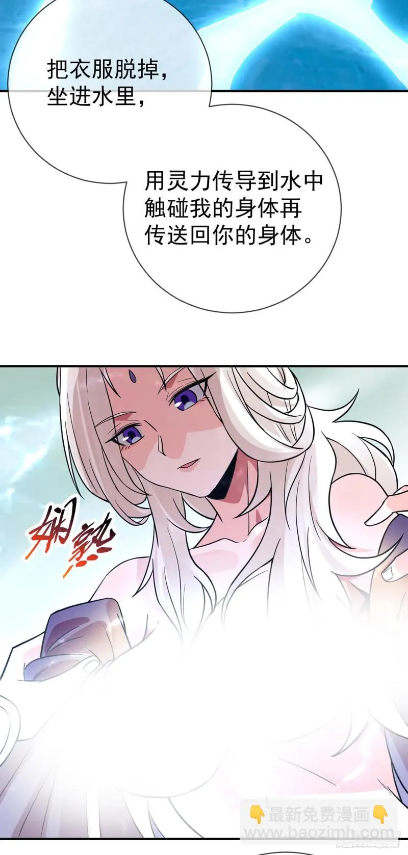 第74话 李隐 第29页