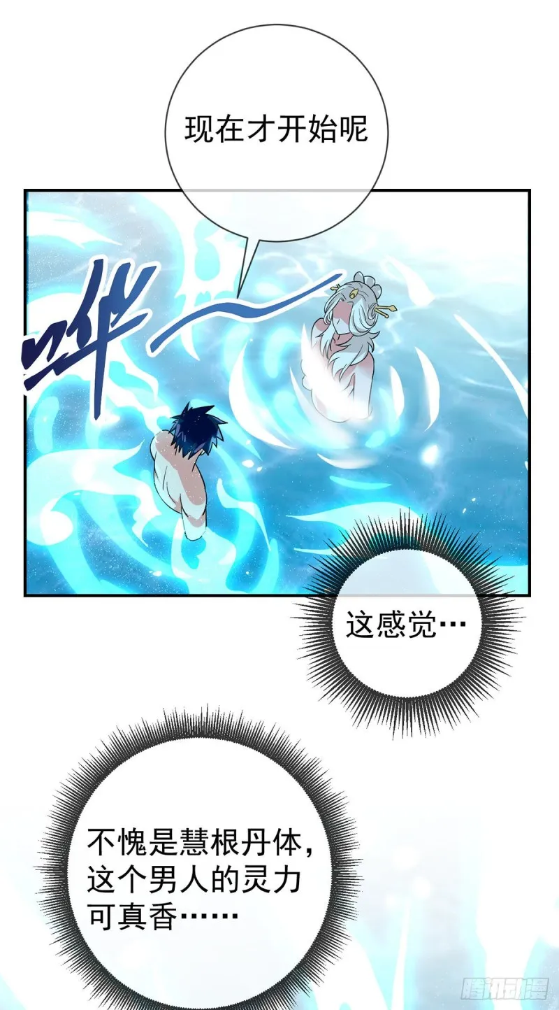 第74话 李隐 第31页