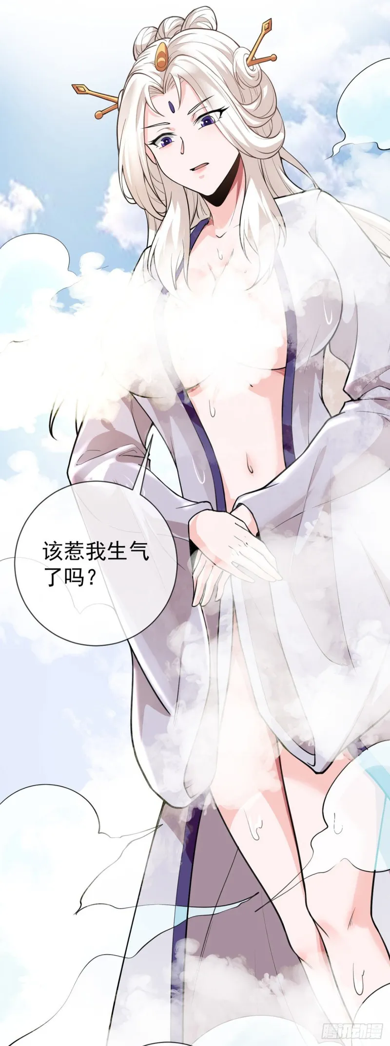 第75话 我进来了 第9页