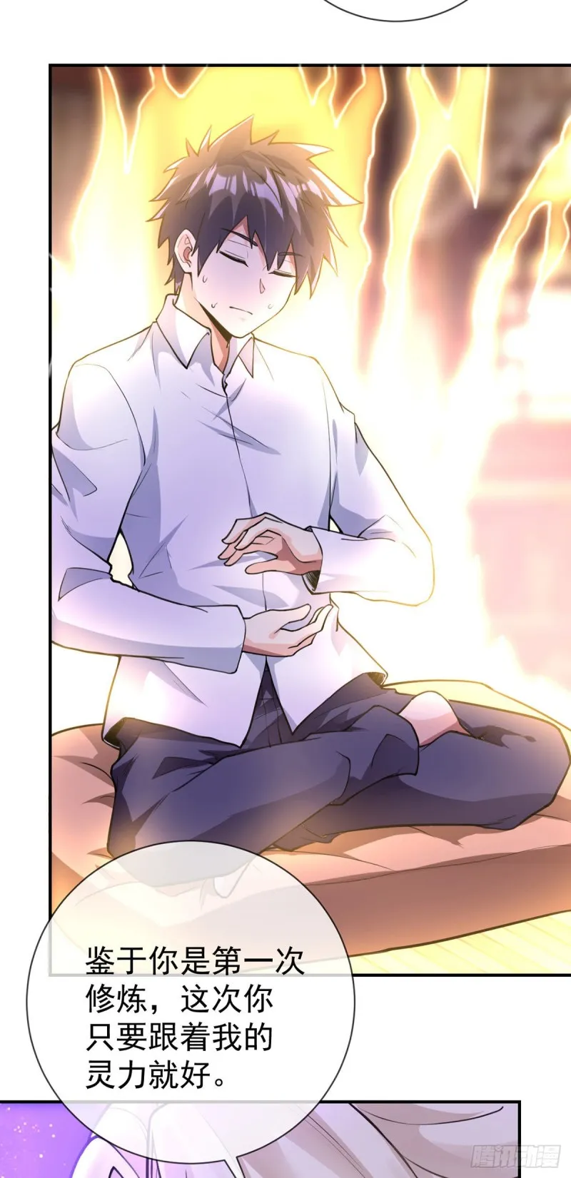 第75话 我进来了 第15页