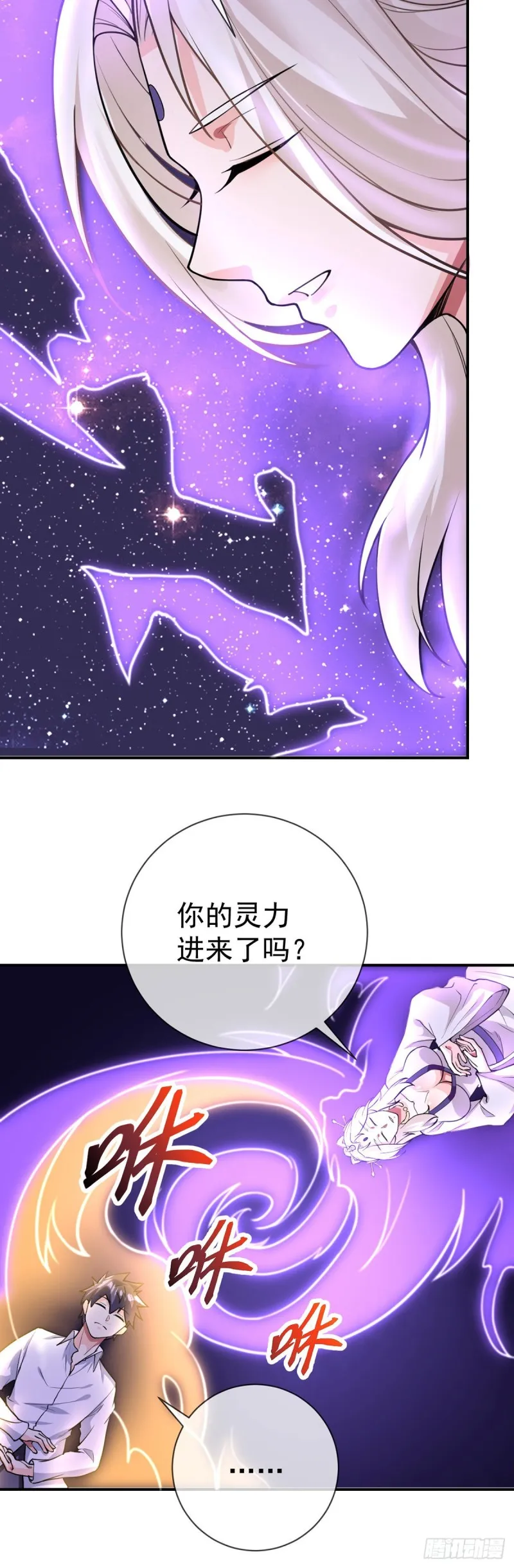第75话 我进来了 第16页