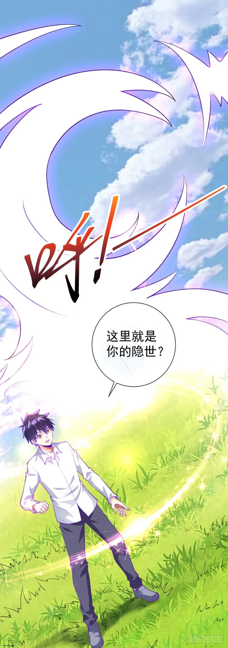 第75话 我进来了 第19页