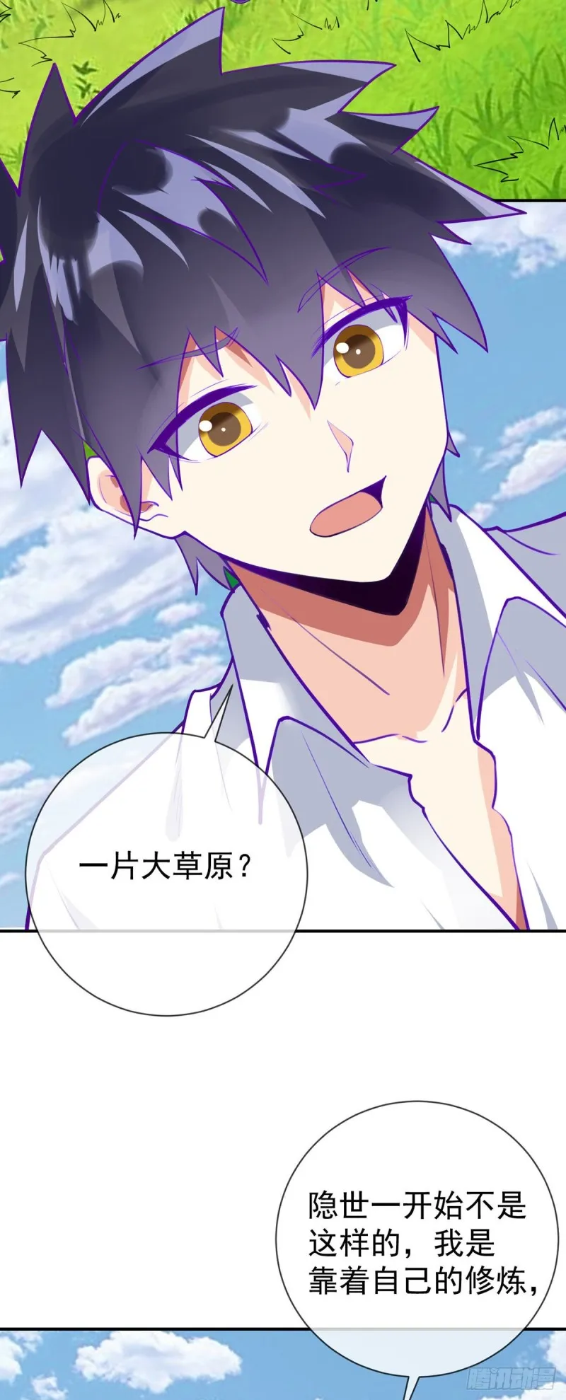 第75话 我进来了 第20页