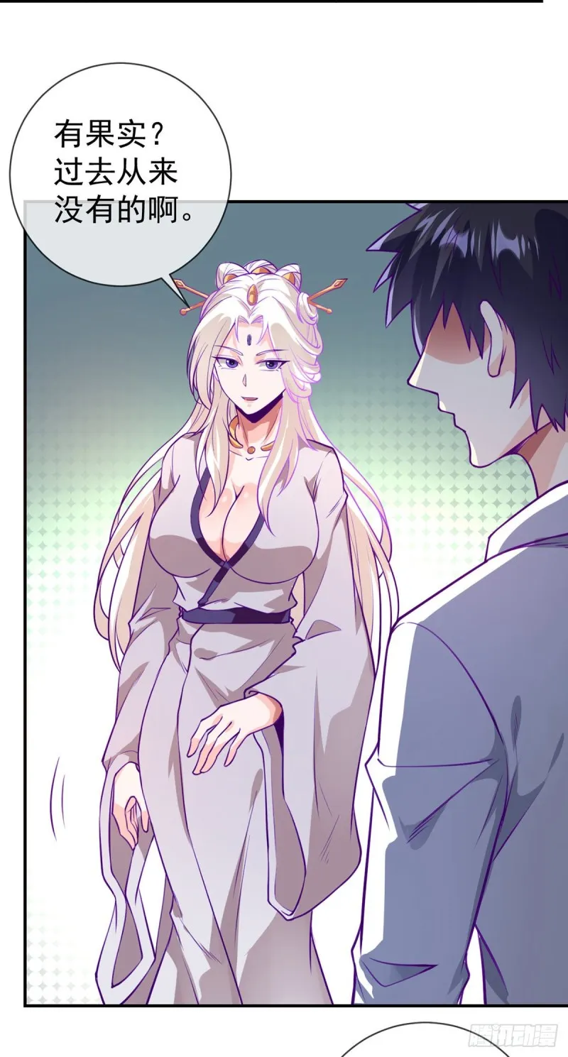 第75话 我进来了 第23页