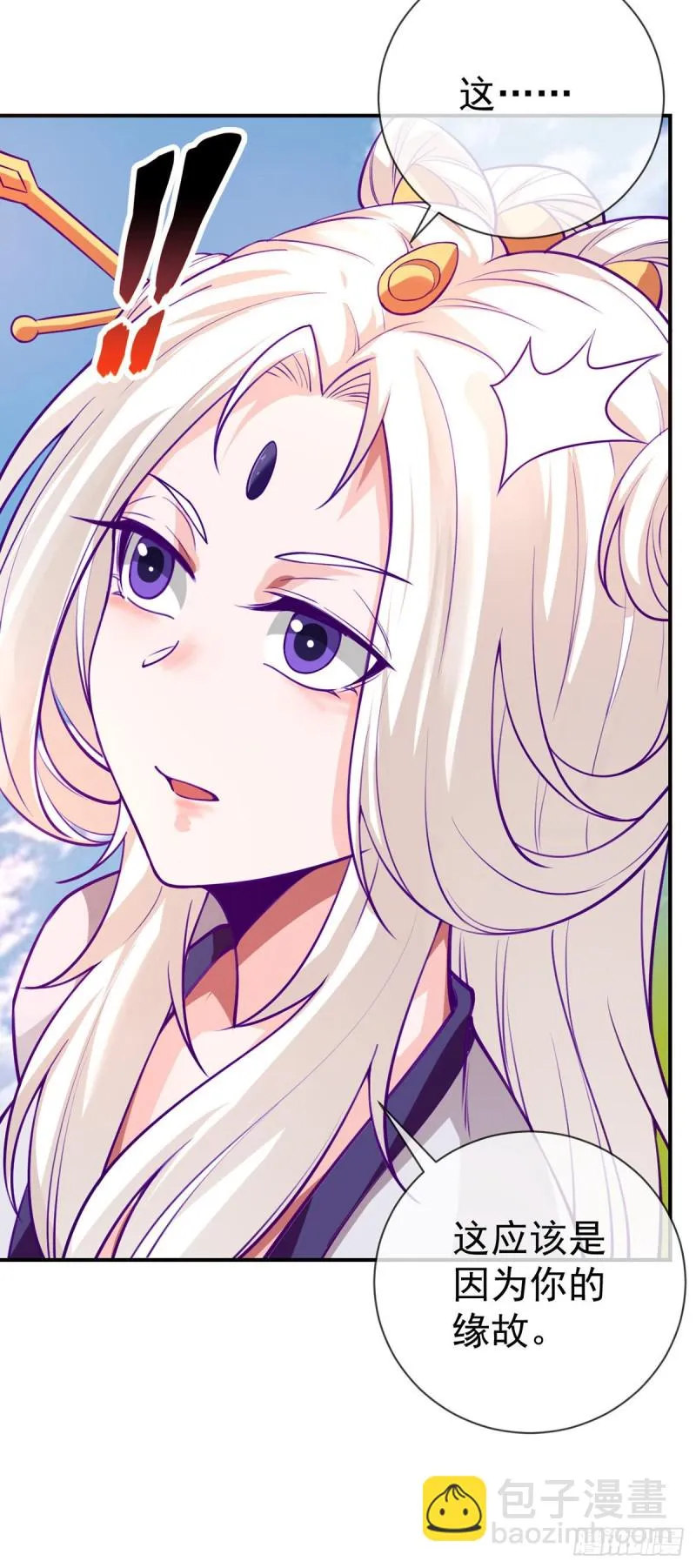 第75话 我进来了 第24页