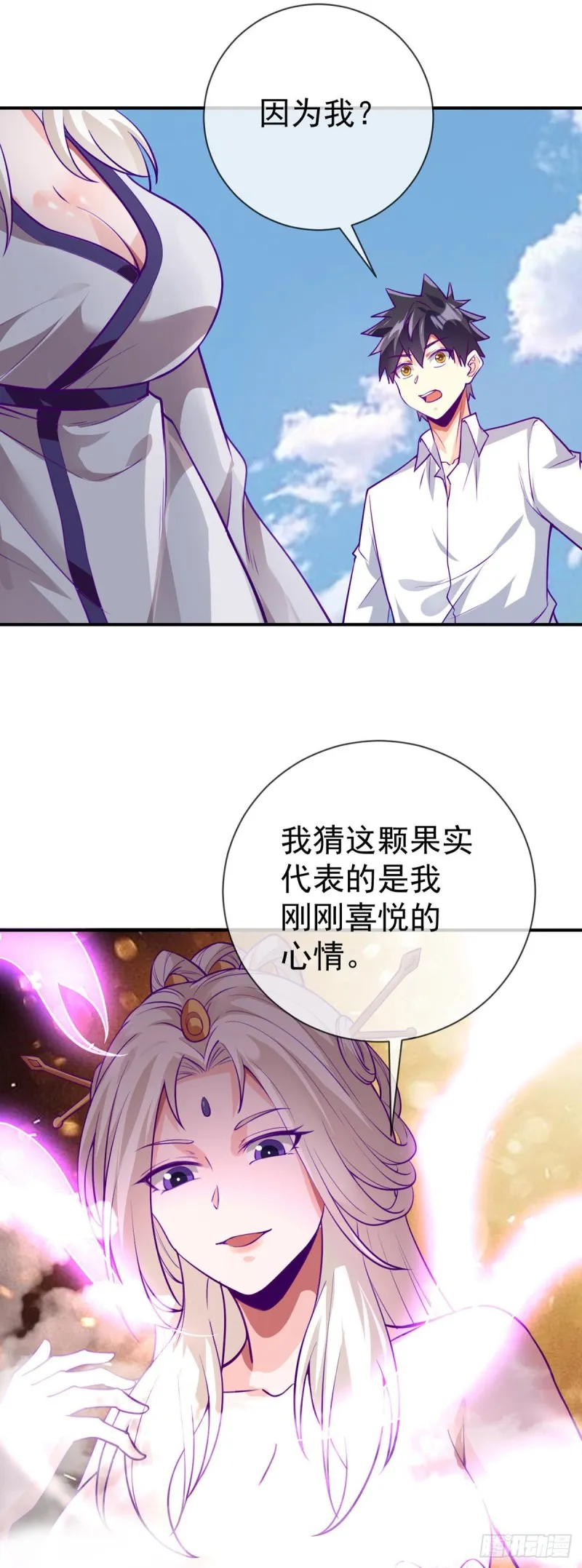 第75话 我进来了 第25页