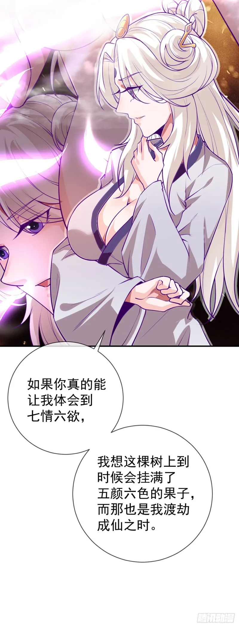 第75话 我进来了 第26页