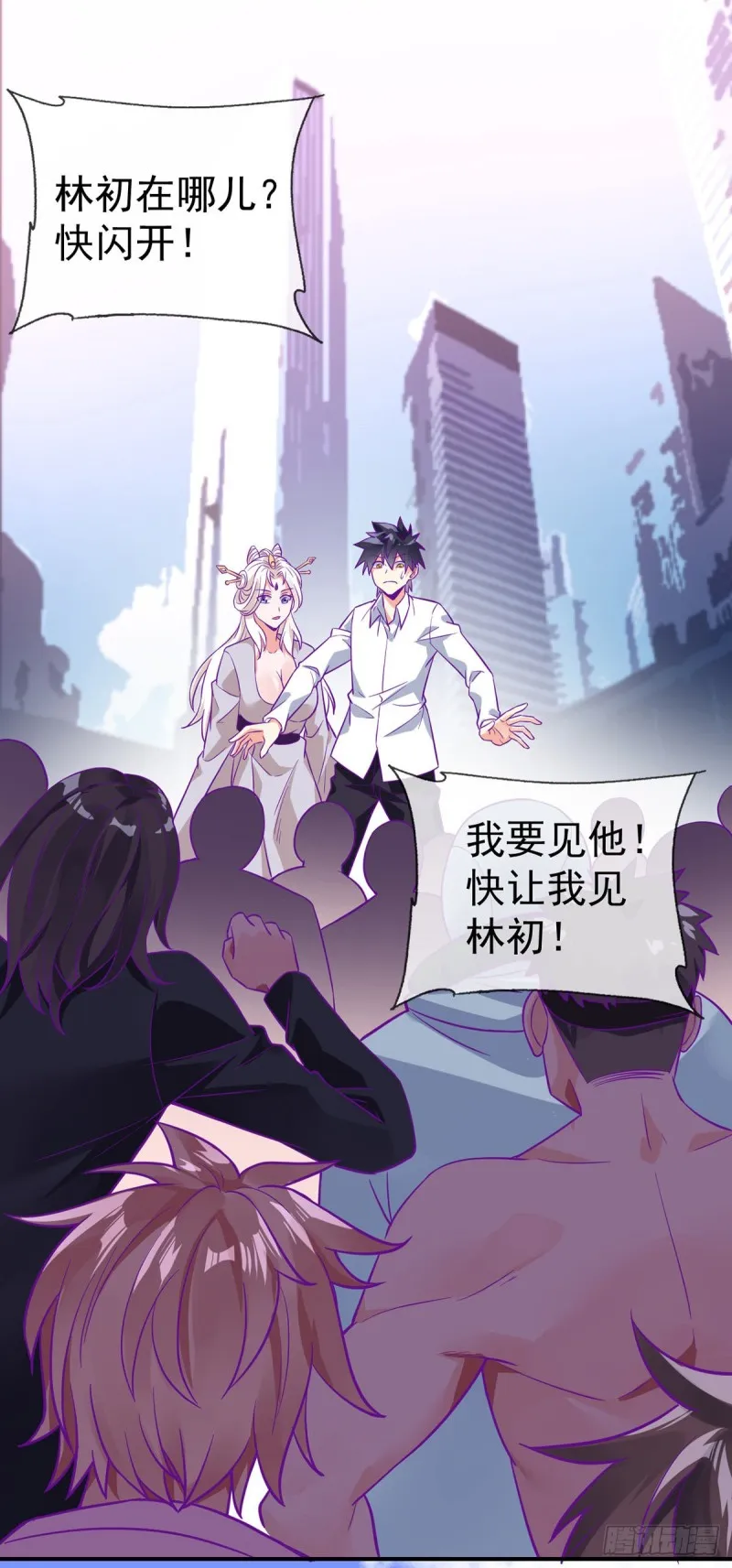 第76话 我让你放开！ 第3页