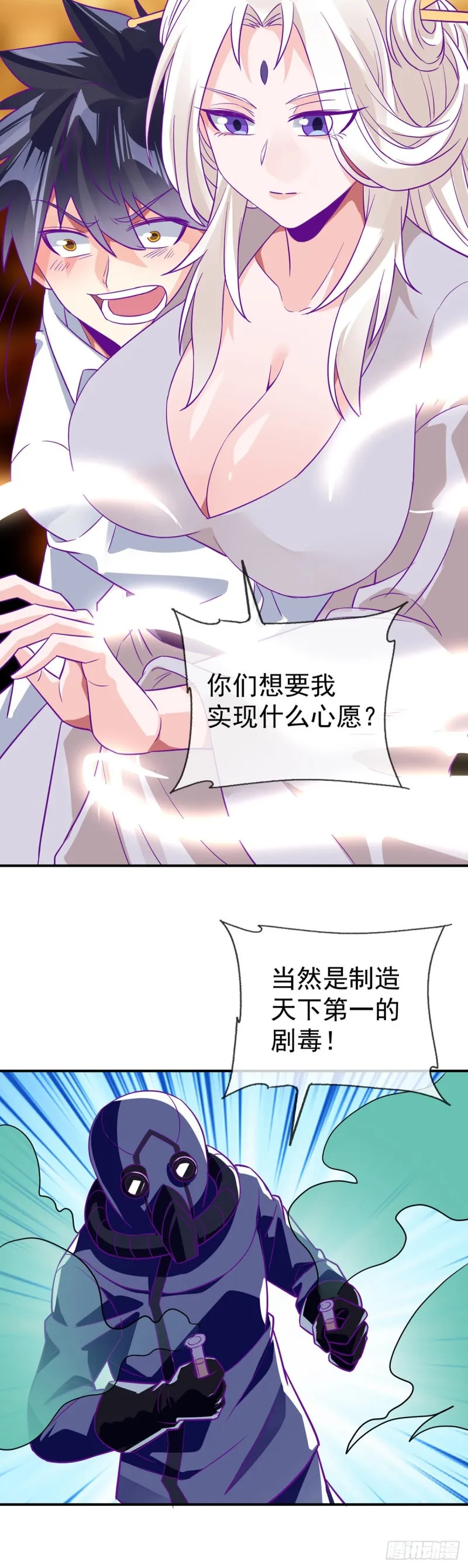 第76话 我让你放开！ 第6页