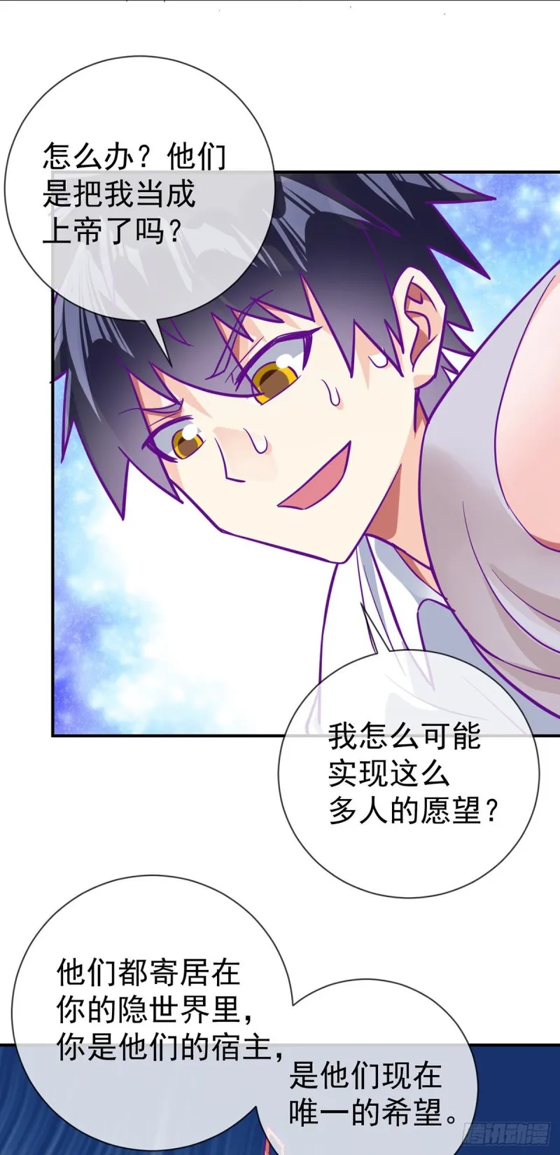 第76话 我让你放开！ 第9页