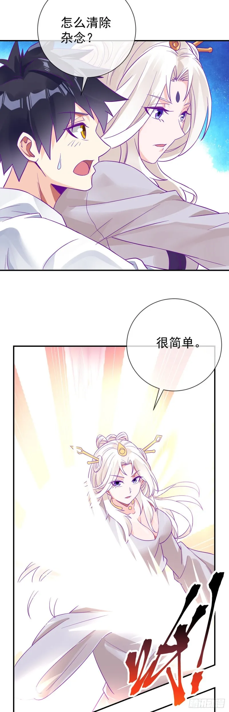 第76话 我让你放开！ 第14页